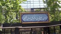 عرضه بیش از ۱۱ هزار میلیارد ریال املاک و مستغلات در مزایده تملیکی