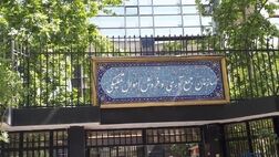 پیشرفت ۶۰ درصدی طرح احصای کالاهای تملیکی
