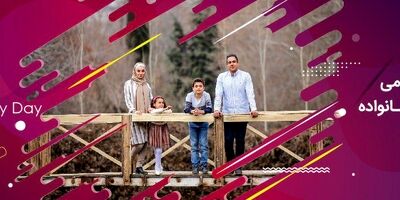 بیمه در نقش حامی و همراه خانواده 