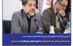 توسعه کمی و کیفی شبکه فروش از طریق تحول دیجیتال و تیم‌سازی