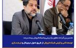 توسعه کمی و کیفی شبکه فروش از طریق تحول دیجیتال و تیم‌سازی