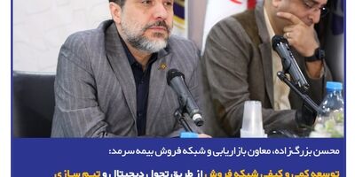 توسعه کمی و کیفی شبکه فروش از طریق تحول دیجیتال و تیم‌سازی