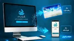 راهنمای دریافت رمز از پیشخوان مجازی رسالت
