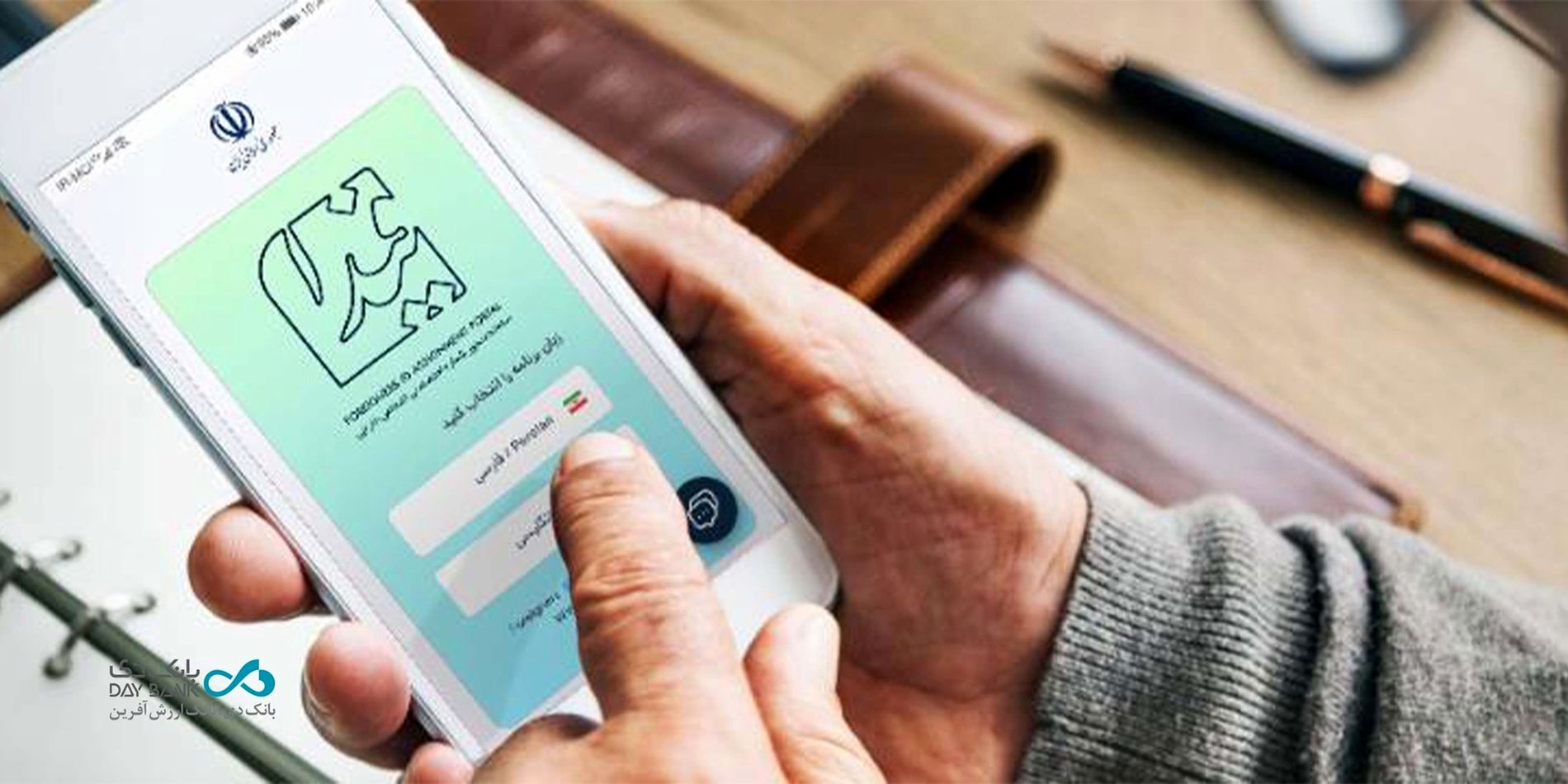 لزوم ثبت اطلاعات هویتی اتباع خارجی در سامانه فیدا