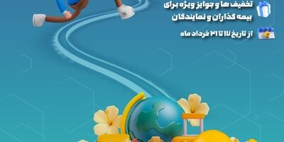 فروش ویژه محصولات بیمه نوین در جشنواره بهاره
