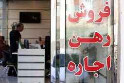 نرخ‌گذاری در بازار اجاره جواب می‌دهد؟