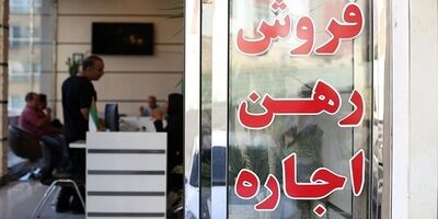  پرداخت وام ودیعه مسکن به بیش از ۴۳۱ هزار نفر 