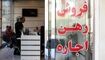 نرخ‌گذاری در بازار اجاره جواب می‌دهد؟