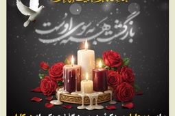 پیام مدیرعامل بیمه کوثر در پی درگذشت یکی از همکاران سرپرستی استان خراسان جنوبی
