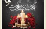 پیام مدیرعامل بیمه کوثر در پی درگذشت یکی از همکاران سرپرستی استان خراسان جنوبی
