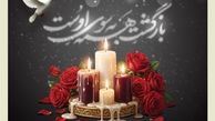 پیام مدیرعامل بیمه کوثر در پی درگذشت یکی از همکاران سرپرستی استان خراسان جنوبی
