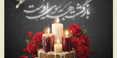 پیام مدیرعامل بیمه کوثر در پی درگذشت یکی از همکاران سرپرستی استان خراسان جنوبی
