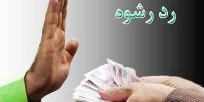 رد رشوه یک میلیاردی مأموران پلیس راهور تهران
