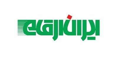 دارایی های ایران ارقام تا ارزش 214 میلیارد تومان در مقابل سیل بیمه است