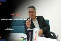 شرکت های لیزینگ موفق در آینده در نقطه تصمیم مشتریان حضور خواهند داشت + فیلم
