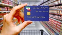 استعلام یارانه معیشتی ۲۲۰ هزار تومانی ترفند جدید کلاهبرداری