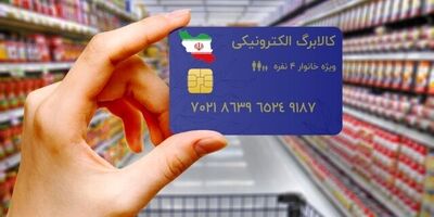 مرحله اول طرح کالابرگ واریز شد +جزییات