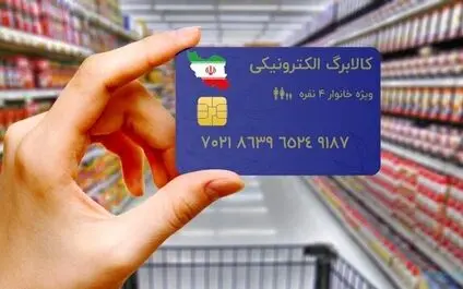 کالابرگ چهار گروه فردا شارژ می‌شود