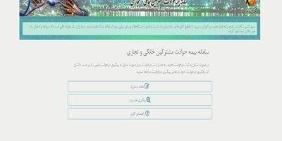 مشترکان در برابر حوادث ناشی از برق، بیمه هستند