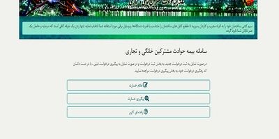 مشترکان در برابر حوادث ناشی از برق، بیمه هستند