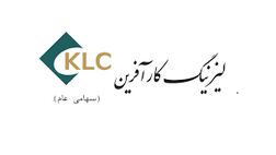 کارنامه عملکرد یک ساله لیزینگ کار آفرین شامل چه نکات مهمی است؟