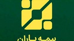 سودخالص هر سهم شرکت بیمه زندگی باران نصف شد