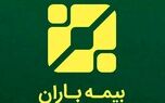 افزایش سرمایه شرکت بیمه باران تصویب شد
