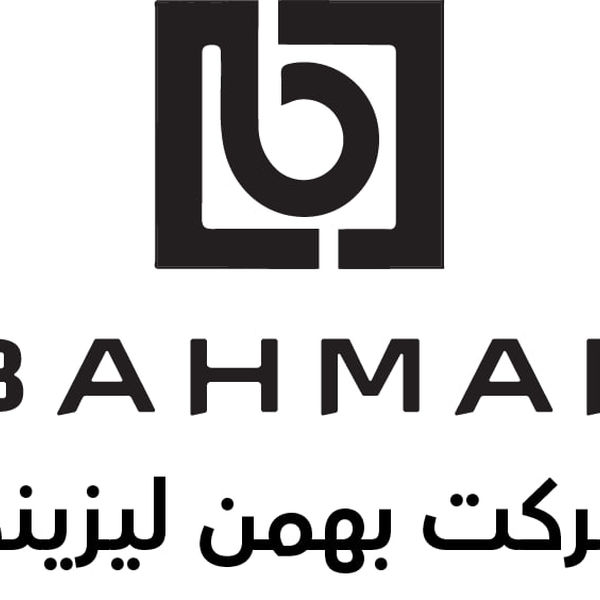 بهمن لیزینگ