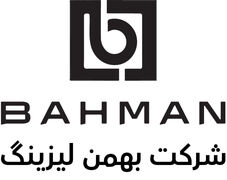 بهمن لیزینگ