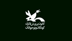کانون پرورش فکری کودکان و نوجوانان از تدریس زبان 778 میلیارد تومان درآمد کسب کرد