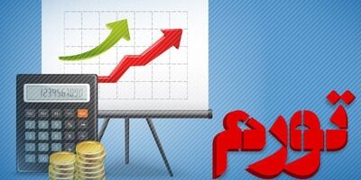 درباره تورم چه میدانیم؟