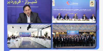 نشست هم‌ اندیشی معاونین، مدیران و رؤسای شعب بیمه ملت برگزار شد