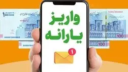 جزییات جدید از واریز یارانه و تغییر دهک بندی + لینک اعتراض