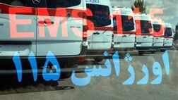 تماس‌های اورژانس در ایران ۴ برابر زیاد شد
