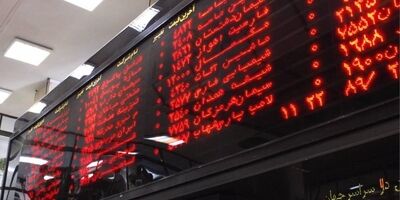 کارمزد معاملات در بورس ۲۰ درصد کاهش یافت