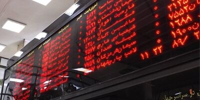 کارمزد معاملات در بورس ۲۰ درصد کاهش یافت