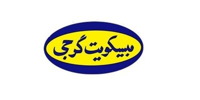 یک عضو جدید به هیات مدیره بیسکویت گرجی اضافه شد