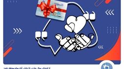 پیشتازی بانک تجارت در حمایت از جوانان با اعطای بیش از 63 هزار فقره وام ازدواج

