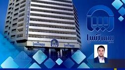 بیمه مسئولیت؛ رکن آرامش کارآفرینان و تولیدکنندگان و پیشران توسعه اقتصادی
