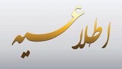 هشدار در مورد سوء استفاده کلاهبرداران