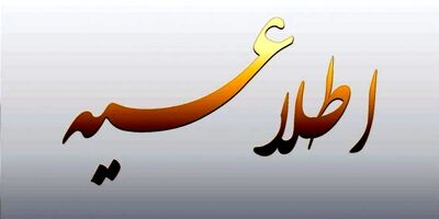 افزایش سقف تعهدات بیمه تکمیلی بازنشستگان تامین اجتماعی به ۸۵ میلیون تومان
