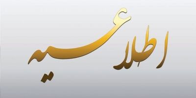 هشدار در مورد سوء استفاده کلاهبرداران