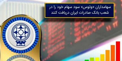 بانک صادرات ایران به بیش از ٢٨ هزار نفر وام قرض‌الحسنه ازدواج پرداخت کرد