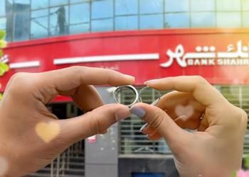 پرداخت بیش از 6 هزار و 500 فقره وام ازدواج و فرزند آوری از سوی شعب بانک شهر