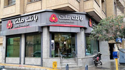
بانک ملت هک نشده؛ همراه بانک در حال به روزرسانی است