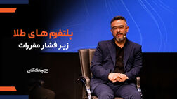طبق ضوابط بانک مرکزی فقط موسسات مالی و اعتباری قادر به دریافت مجوز خزانه هستند + فیلم