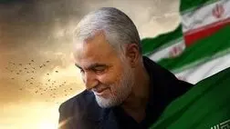  مدیرعامل شرکت بیمه تجارت‌نو شهادت سردار سلیمانی را تسلیت گفت
