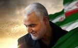  مدیرعامل شرکت بیمه تجارت‌نو شهادت سردار سلیمانی را تسلیت گفت