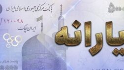 موضوع حذف یارانه پردرآمدها به مجمع رفت