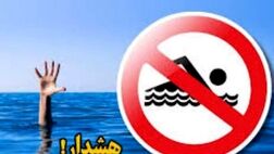 غرق شدگی در استان مرکزی ۲ برابر افزایش یافت